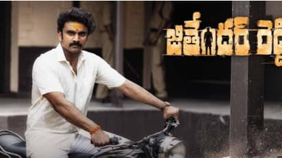 జితేందర్ రెడ్డి మూవీ రివ్యూ, రేటింగ్