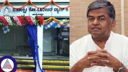 ಉಡುಪಿ ಬ್ಯಾಂಕ್ ಹಗರಣ: ತಮ್ಮದೇ ಸರ್ಕಾರದ ಕಿವಿ ಹಿಂಡಿದ ಸ್ವಪಕ್ಷೀಯ ಶಾಸಕ ಬಿ.ಕೆ. ಹರಿಪ್ರಸಾದ್!