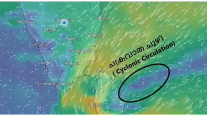 അതിശക്ത മഴ സാധ്യത; ബംഗാൾ ഉൾക്കടലിന് മുകളിലായി ചക്രവാതച്ചുഴി, ന്യൂനമർദമായേക്കും; 3 ജില്ലകളിൽ ഓറഞ്ച് അലർട്ട്