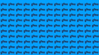 Optical Illusion Game November 9th