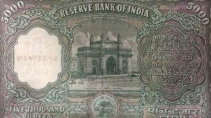 இந்தியாவில் புழக்கத்தில் இருந்த 5000, 10,000 ரூபாய் நோட்டுக்கள்; எப்போது தெரியுமா?