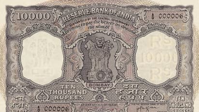 ಭಾರತದಲ್ಲಿ ₹5000, ₹10000 ನೋಟುಗಳು ಚಲಾವಣೆಯಲ್ಲಿದ್ದವು: ಇಲ್ಲಿವೆ ನೋಡಿ ಹಳೆಯ ನೋಟುಗಳು!