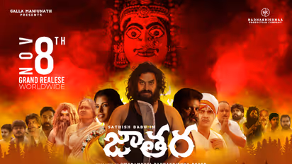 `జాతర` సినిమా రివ్యూ, రేటింగ్.. మైథలాజికల్ థ్రిల్లర్ ఎలా ఉందంటే?