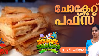 വെറെെറ്റി ചോക്ലേറ്റ് പഫ്സ് തയ്യാറാക്കിയാലോ? റെസിപ്പി
