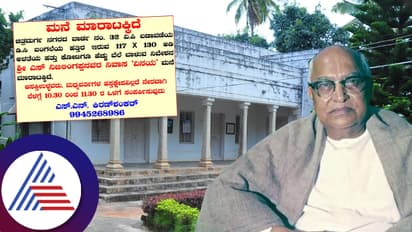 ಮಾರಟಕ್ಕಿದೆ ಮಾಜಿ ಸಿಎಂ ನಿಜಲಿಂಗಪ್ಪ ನಿವಾಸ, ಖಾಸಗಿ ವ್ಯಕ್ತಿಗಳ ಪಾಲಾಗುತ್ತಾ ಸ್ಮಾರಕವಾಗಿಬೇಕಿದ್ದ ಮನೆ?