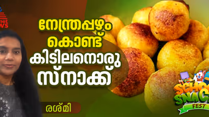 നേന്ത്രപ്പഴം കൊണ്ട് അടിപൊളി രുചിയിൽ ഒരു നാലുമണി പലഹാരം 
