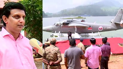 'സീ പ്ലെയിൻ ഡാമിലിറങ്ങുന്നത് ആനകളിൽ പ്രകോപനമുണ്ടാക്കും'; ആശങ്ക അറിയിച്ച് വനം വകുപ്പ്, മറുപടിയുമായി മന്ത്രി