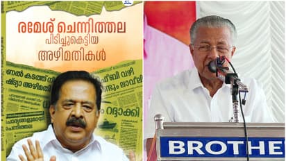 ചെന്നിത്തല പിടിച്ചുകെട്ടിയ അഴിമതികൾ; പിണറായി സര്ക്കാരിനെതിരെ പുറത്തുകൊണ്ടുവന്ന അഴിമതിക്കഥകള് പുസ്തകമാകുന്നു