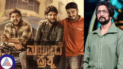 ರಾಕೇಶ್ ಅಡಿಗ, ಸುನೀಲ್ ರಾವ್ 'ಮರ್ಯಾದೆ ಪ್ರಶ್ನೆ'ಗೆ ವಿಶ್ ಮಾಡಿದ ಕಿಚ್ಚ ಸುದೀಪ!