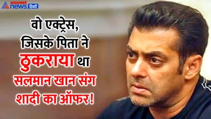 सलमान खान आणि जूही चावला यांच्या लग्नाचे रहस्य