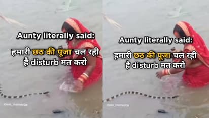 എന്റമ്മേ, ആരാണാ വരുന്നത്; പൂജയ്‍ക്കിടെ നദിയിൽ പാമ്പ്, പേടിച്ചോടിയില്ല, 'ഇന്ത്യൻസ്ത്രീയുടെ കരുത്തെ'ന്ന് കമന്റ്