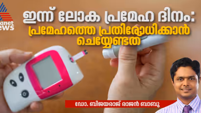World Diabetes Day 2024: പ്രമേഹം; തിരിച്ചറിയേണ്ട കാരണങ്ങളും നൂതന ചികിത്സകളും