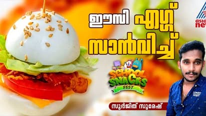 പുഴുങ്ങിയ മുട്ട കൊണ്ട് സ്പെഷ്യൽ എഗ്ഗ് സാൻവിച്ച് ; റെസിപ്പി