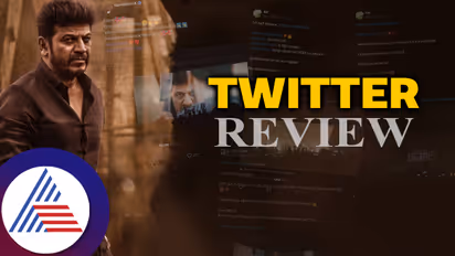 Bairathi Ranagal Twitter Review: ಗೆದ್ದುಬಿಟ್ಟ ಭೈರತಿ ರಣಗಲ್; ಶಿವಣ್ಣ ಆಕ್ಟಿಂಗ್‌ ಬಗ್ಗೆ ಬರ್ತಿದೆ ಈ ಕಾಮೆಂಟ್! 