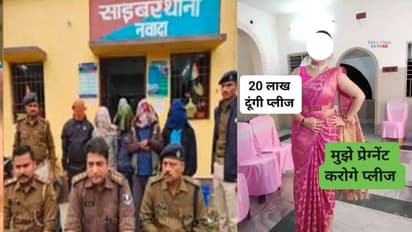 Pregnancy Job Scam: ಶ್ರೀಮಂತ ಮಹಿಳೆಯರನ್ನ ಗರ್ಭಿಣಿ ಮಾಡಿದ್ರೆ 50 ಲಕ್ಷ ರೂಪಾಯಿ ಆಫರ್!