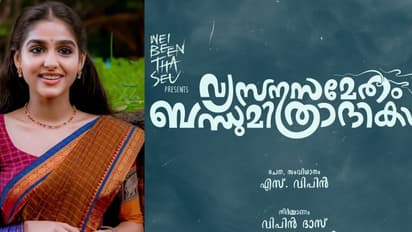 ഗുരുവായൂർ അമ്പലനടയിൽ, വാഴ ടീം വീണ്ടും ഒന്നിക്കുന്ന "വ്യസനസമ്മേതം ബന്ധുമിത്രാദികൾ" 