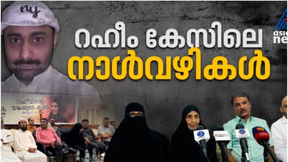 17 വർഷത്തെ അനുരഞ്ജന ശ്രമം, വധശിക്ഷ ഉറപ്പായപ്പോൾ ഗ്രീൻ സിഗ്നൽ; സമാഹരിച്ചത് 47.87 കോടി രൂപ, റഹീം കേസിലെ നാൾവഴികൾ