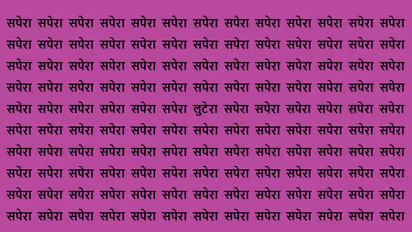 Optical Illusion Game Challenge 19 November 2024