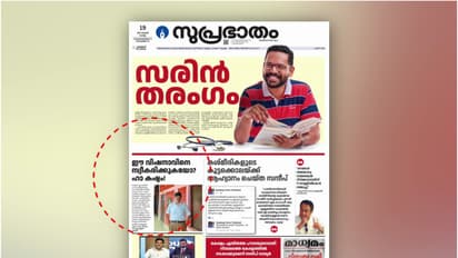 സന്ദീപ് വാര്യർക്കെതിരായ സിപിഎമ്മിന്റെ പരസ്യം; തെരഞ്ഞെടുപ്പ് കമ്മീഷന്റെ അനുമതിയില്ല, കോണ്ഗ്രസ് പരാതി നൽകും
