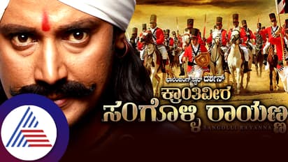 ಕಂಗನಾ 'ಎಮರ್ಜೆನ್ಸಿ'ಗೆ ಸಿಕ್ತು ಮುಕ್ತಿ; ದರ್ಶನ್ 'ಕ್ರಾಂತಿವೀರ ಸಂಗೊಳ್ಳಿ ರಾಯಣ್ಣ' ರೀ-ರಿಲೀಸ್ಗೆ ಸಜ್ಜು!