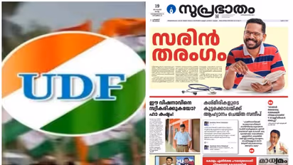 അനുമതിയില്ലാതെ ചട്ടം ലംഘിച്ച് പത്രങ്ങളില്‍ പരസ്യം, തെരഞ്ഞെടുപ്പ് കമ്മീഷന് പരാതി നല്‍കി യുഡിഎഫ് 
