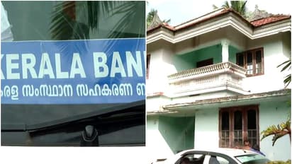 ജപ്തി നടപടിയുമായി കേരള ബാങ്ക്; നിസ്സഹായരായി അസുഖബാധിതയായ അമ്മയും രണ്ട് മക്കളും