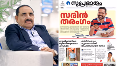 വിവാദ പരസ്യത്തിൽ സുപ്രഭാതത്തെ തള്ളി ഗൾഫ് ചെയർമാൻ; 'പരസ്യം ബിജെപിക്ക് ഗുണകരമായി, പിഴവുകൾ ആവർത്തിക്കരുത്'