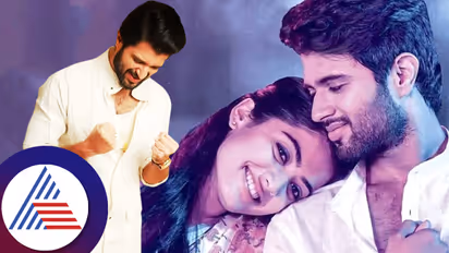 ಇನ್ ರಿಲೇಷನ್ ಶಿಪ್ ಎಂದ ವಿಜಯ್ ದೇವರಕೊಂಡ, ಕನ್ನಡ ನಟಿಯೊಂದಿಗೆ ನಂಟಾ?