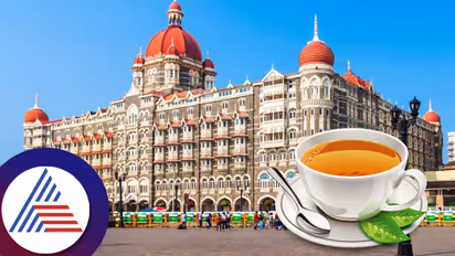 मुंबई के ताज होटल में क्या है एक कप चाय की कीमत?