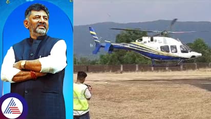 ಪೈಲಟ್ ಇಲ್ಲದೇ 20 ನಿಮಿಷ ಪರದಾಡಿದ ಡಿಸಿಎಂ ಡಿ.ಕೆ. ಶಿವಕುಮಾರ್!