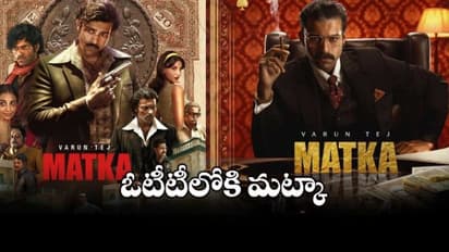 వరుణ్ తేజ్ ‘మట్కా’ OTT : ఎంతకు అమ్మారు, ఏ ప్లాట్ ఫామ్, ఎప్పుడు వస్తుంది