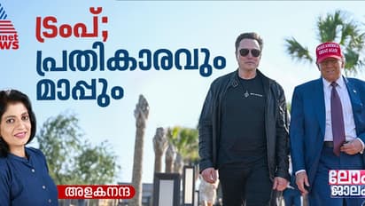 ട്രംപ് സർക്കാറിന്‍റെ കാര്യക്ഷമതാ വകുപ്പും ക്യാപ്പിറ്റോള്‍ കലാപകാരികൾക്കുള്ള മാപ്പും