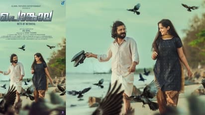 വൈപ്പിൻ മുനമ്പം തീരദേശത്ത് നടന്ന ഒരു സംഭവത്തെ ആസ്പദമാക്കി 'പൊങ്കാല': ഷൂട്ടിംഗ് പുരോഗമിക്കുന്നു