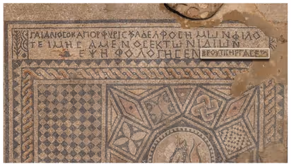 'യേശു ദൈവമാണ്' എന്ന ആദ്യകാല ലിഖിതം കണ്ടെത്തിയത് ഇസ്രായേൽ ജയിലിൽ 