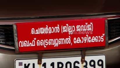 Kerala: Waqf Tribunal in Calicut imposes media ban on Munambam case proceedings