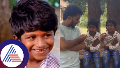  ನೋಡಲು ಥೇಟ್‌ ಬಾಲ್ಯದ ಅಪ್ಪು  ಈ ಬಾಲಕ! ದನಿ ಕೂಡ ಸೇಮ್‌ ಟು ಸೇಮ್‌... ಅವನ ಮಾತು ಕೇಳಿ...