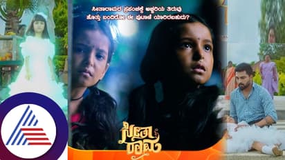 ಎಂಟ್ರಿ ಕೊಟ್ಟ ಸಿಹಿಯ ಸಹೋದರಿ:  ಬಾಲಕಿಯ ಹೊಸ ಲುಕ್‌ ಹೀಗಿದೆ ನೋಡಿ... ಮುಂದಿದೆ ಟ್ವಿಸ್ಟ್‌! 