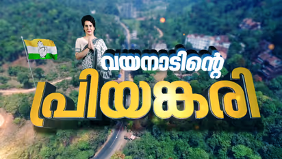 ഇനി വയനാടിന്റെ പ്രിയങ്കരി, 4 ലക്ഷത്തിലധികം വോട്ടുകളുടെ റെക്കോഡ് ഭൂരിപക്ഷം, കന്നിയങ്കം ജയിച്ച് പ്രിയങ്ക