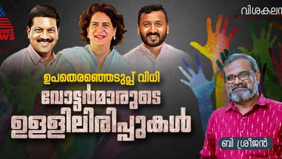 പാതിരാ റെയ്ഡ് മുതല്‍ പാര്‍ട്ടിമാറല്‍ വരെ; വോട്ടരങ്ങിലെ പകിടകളികളും വോട്ടര്‍മാരുടെ മുന്നറിയിപ്പുകളും! 