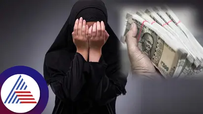 ಪತ್ನಿಯನ್ನು ಪ್ರವಾಸಕ್ಕೆ ಕರೆದೊಯ್ದು ಶೇಖ್ಗೆ ಮಾರಿ ತಲಾಖ್ ನೀಡಿದ ಭೂಪ! ಯುವತಿಯ ಕಣ್ಣೀರ ಕಥೆ ಕೇಳಿ..