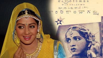 ஹிட்டான தெலுங்கு படம்; 40 ஆண்டுகளுக்கு பின் தமிழில் ரீமேக் செய்யப்பட்ட ஆச்சர்யம்!