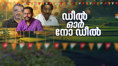 'വടകരയ്ക്ക് തുടർച്ചയായി തൃശൂർ വഴി പാലക്കാട് ഡീൽ'; തോൽവിക്ക് പിന്നാലെ ഡീൽ ആക്ഷേപത്തിൽ മലക്കം മറിഞ്ഞ് സിപിഎം