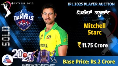 ಡೆಲ್ಲಿ ಕ್ಯಾಪಿಟಲ್ಸ್ ತೆಕ್ಕೆಗೆ ಜಾರಿದ ಎಡಗೈ ಮಾರಕ ವೇಗಿ ಮಿಚೆಲ್ ಸ್ಟಾರ್ಕ್!