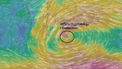 ബംഗാൾ ഉൾക്കടലിൽ തീവ്രന്യൂനമർദ്ദം, 24 മണിക്കൂറിൽ അതിതീവ്രമാകും; മഴ മുന്നറിയിപ്പ്, മത്സ്യബന്ധനത്തിന് വിലക്ക്