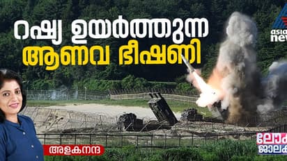 റഷ്യ - യുക്രൈയ്ന് യുദ്ധം പുതിയ തലത്തിലേക്ക്; യുദ്ധമുന്നണിയിലേക്ക് മൂർച്ചകൂടിയ ആയുധങ്ങൾ