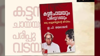 ആഭ്യന്തര അന്വേഷണത്തിൻ്റെ ഭാഗം? ഡി സി ബുക്‌സിലെ പബ്ലിക്കേഷൻസ് വിഭാഗം മേധാവിയെ സസ്പെൻ്റ് ചെയ്‌തു