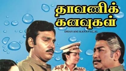 ரஜினி - கமல் படத்துக்கு கூட கிடைக்காத மவுசு! தமிழில் முதலில் ஒரு கோடிக்கு வியாபாரம் ஆன படம் எது தெரியுமா?