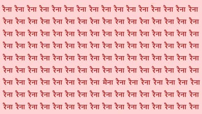 Optical Illusion Game Challenge 27th November