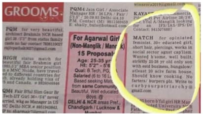 25 വയസ് പ്രായം, 20 ഏക്കർ ഫാം ഹൌസ്, പാചകം അറിയണം; 30 -കാരിയുടെ മാട്രിമോണിയൽ പരസ്യം വൈറൽ 