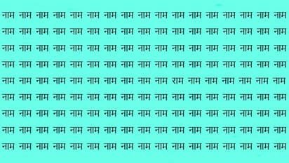 Optical Illusion Game Challenge 28th November